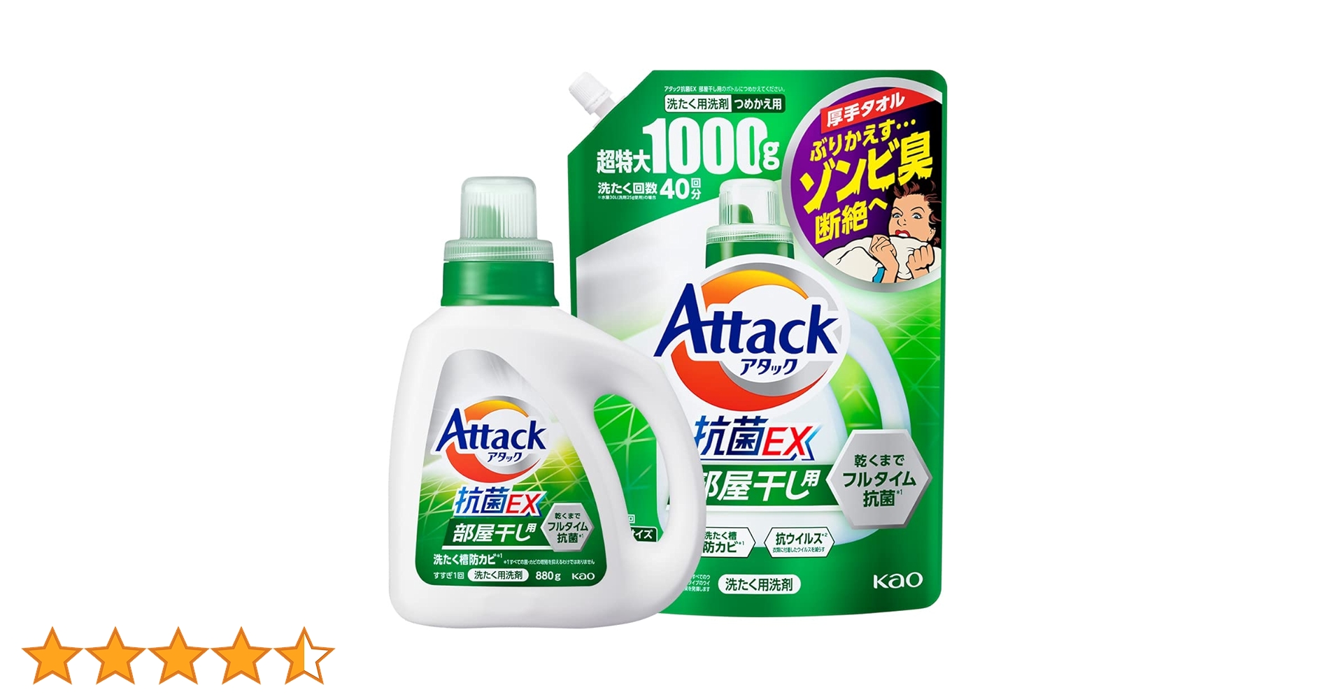 Attack 抗菌EX 洗剤 1000g×20袋 大特価】アタック抗菌EX 詰替1,000